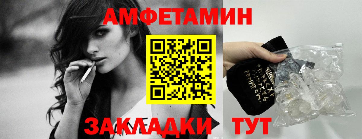 Амфетамин VHQ Коряжма