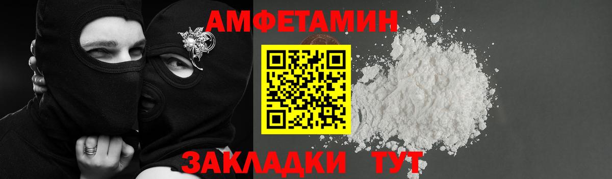 АМФЕТАМИН  Вход с VPN  Коряжма  Амфетамин Premium 