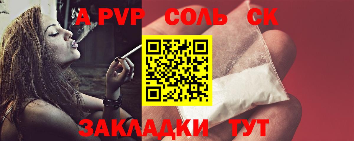 APVP Crystall Коряжма