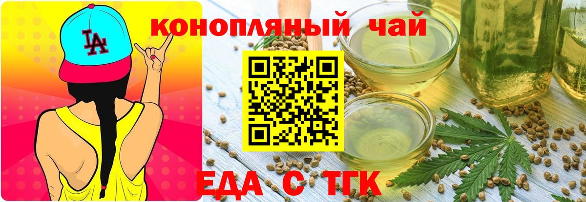 Коряжма  Печенье с ТГК конопля  Вход с VPN 
