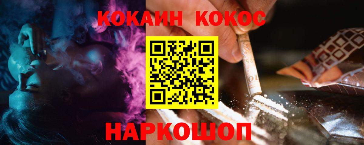 КОКАИН Fish Scale Коряжма