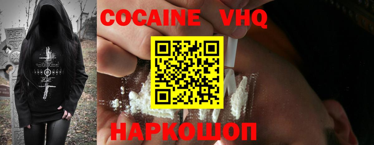 Коряжма  Кокаин Перу  Кокаин 97%  COCAIN  Вход с VPN 