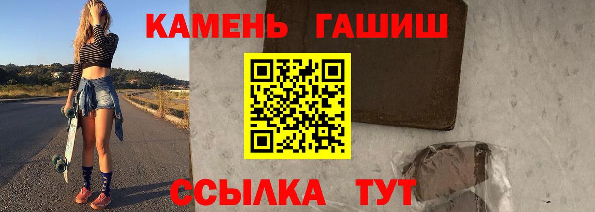 ГАШ  Вход с VPN  Коряжма  ГАШ хэш  Гашиш хэш 