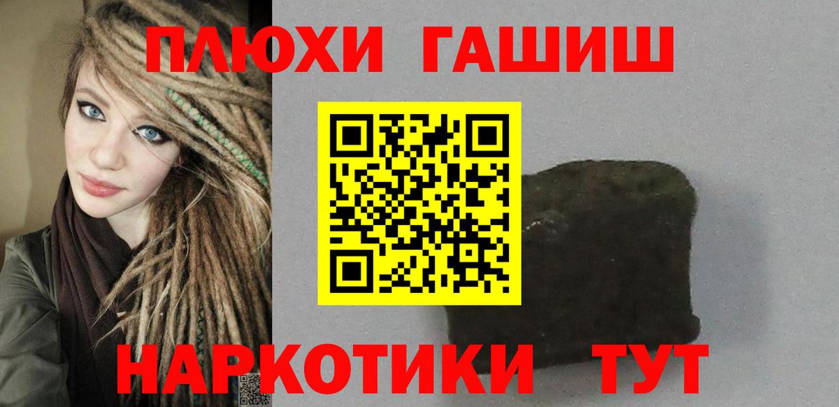 ГАШИШ ice o lator Коряжма