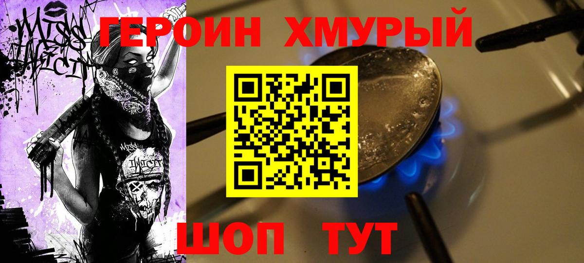 ГЕРОИН афганец Коряжма