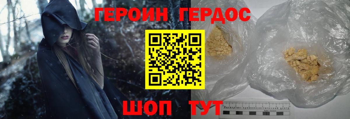 Героин VHQ  Героин  Коряжма  Вход с VPN 
