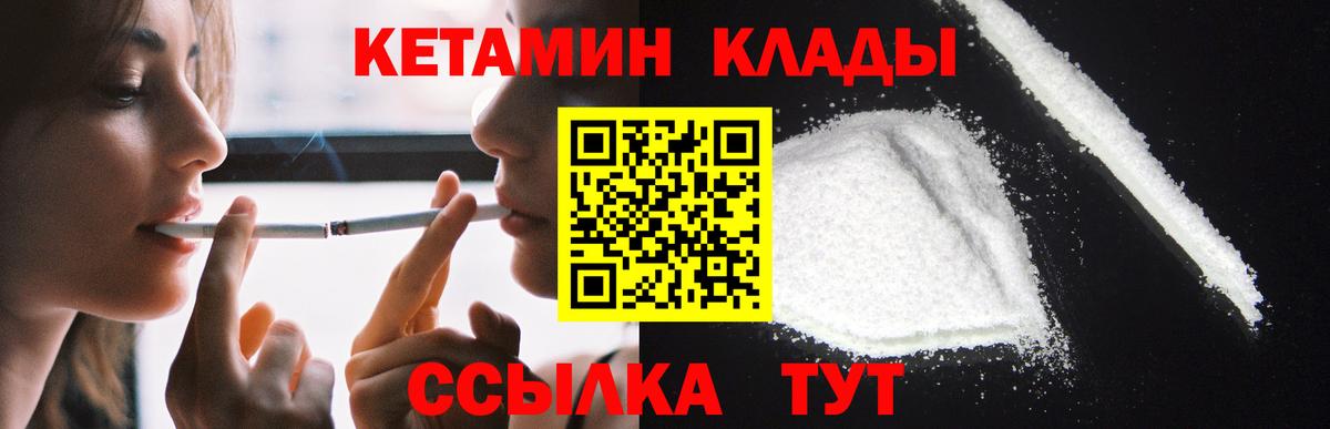 КЕТАМИН ketamine  Кетамин VHQ  Вход с VPN  Коряжма 