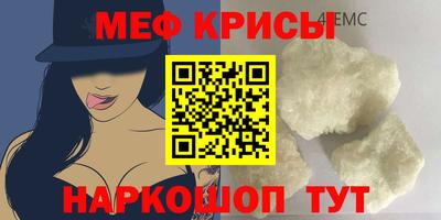 мяу мяу мука Краснодар