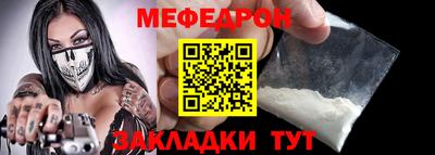 мяу мяу мука Краснодар
