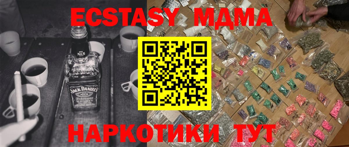 MDMA  MDMA Molly  Вход с VPN  Коряжма 