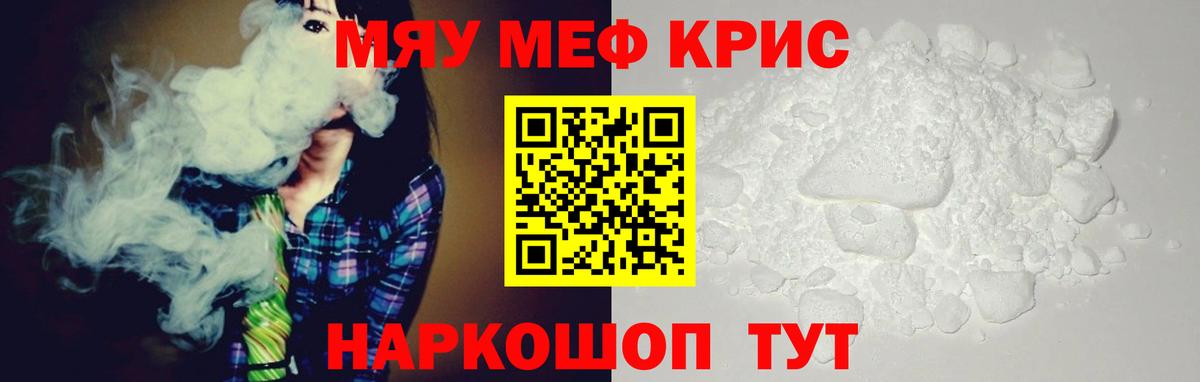 МЯУ-МЯУ VHQ  Вход с VPN  Мефедрон  Коряжма 