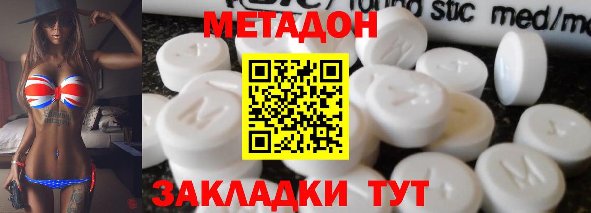 МЕТАДОН кристалл  Метадон кристалл  Вход с VPN  Коряжма 