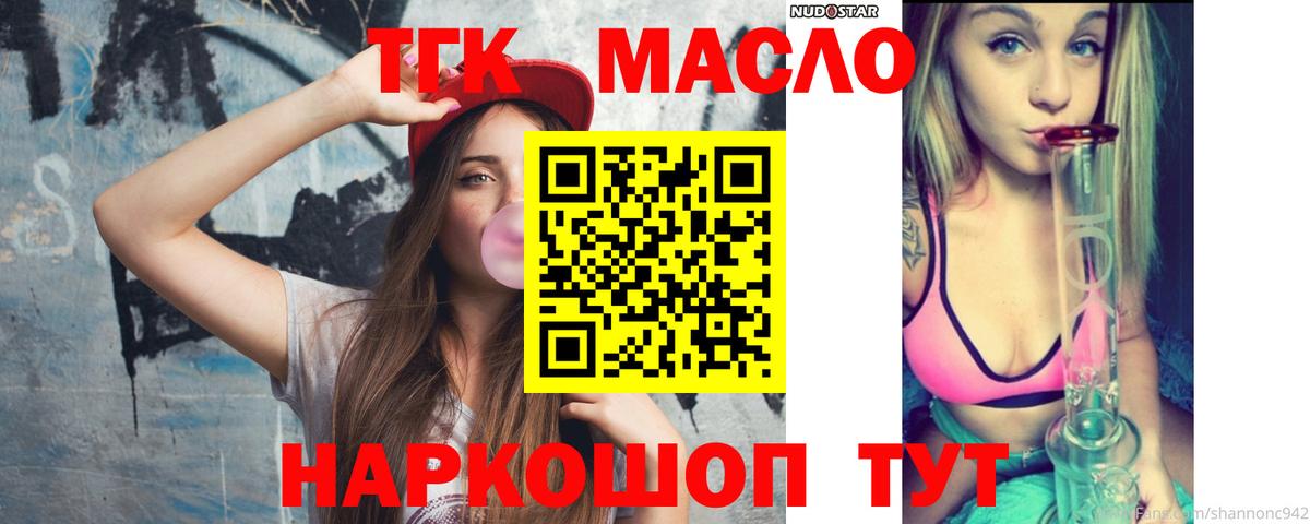 Коряжма  Дистиллят ТГК гашишное масло  Вход с VPN 