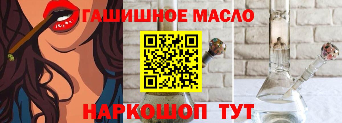 Дистиллят ТГК THC oil Коряжма
